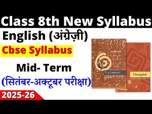 class 8 english mid term syllabus 2025-26 | class 8 english syllabus 2025-26 | class 8th english
