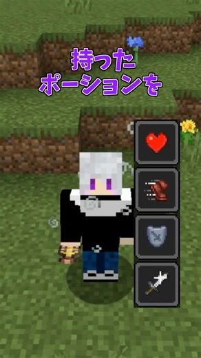Tonic that gives you all the effects at once #minecraft #mod