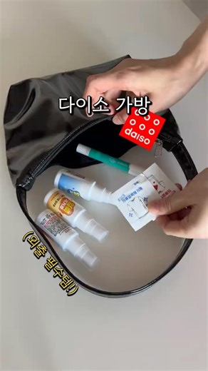 5 Daiso Portable Stain Removers✨ Recommended Must-Haves for Your Bag #DaisoRecommendation