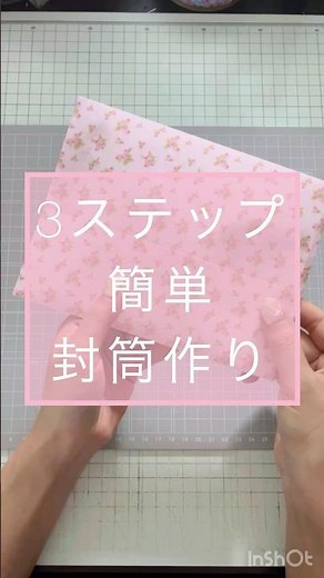 #簡単 #封筒 #作り方 #えなな
