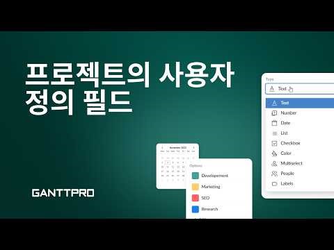GanttPRO에서 사용자 정의 필드로 작업하는 방법