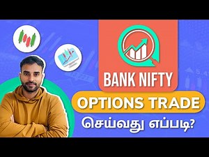 Bank nifty options trading செய்வது எப்படி? | Best bank nifty options strategy Tamil | Trading Tamil