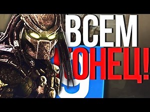 ХИЩНИК ВЫШЕЛ НА ОХОТУ! ► Garry's Mod - Aliens vs Predator ( Military RP )