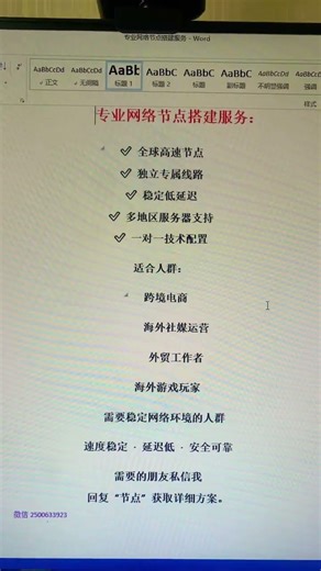 #外贸交流 #v2rayN新功能和进阶玩法｜Windows翻墙/科学上网软件推荐｜流量分流/订阅配置/使用技巧/新手必看｜v2rayN使用攻略#跨境电商网络科技#跨境电商 #tiktokvideo