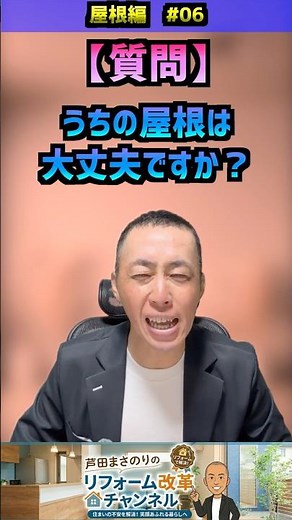 [Roof Series #06] I want to install solar panels, but is my roof okay? #recommended #renovation #...