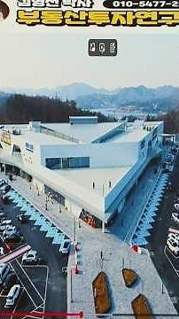 세종포천고속도로 고삼호수 휴게소 개장
