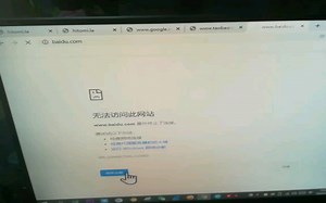 网络故障教你排查，不同浏览器有的能上网有的不能