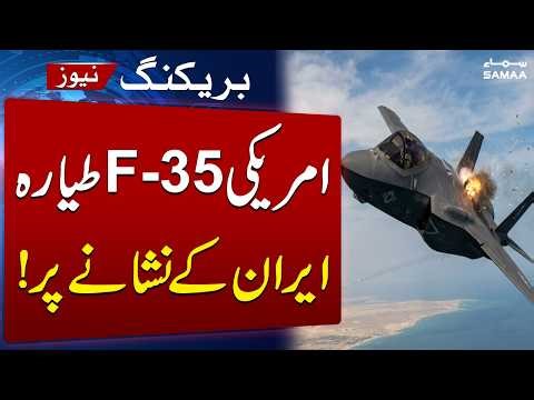 US F-35 Jet Hit by Iranian Fire | Breaking News