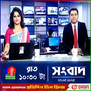 471K views · 21K reactions | রাত ১০:৩০ টার বাংলাভিশন সংবাদ | ২৭ মে ২০২৫ | BanglaVision 10:30 PM News Bulletin | 27 May 2025 | BanglaVision News | Facebook