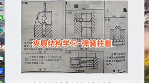 夹具夹紧机构354-20240313-掣子（弹簧柱塞）