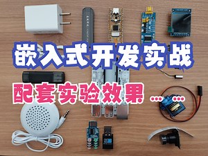 第二期 RISC-V Linux 系统开发公开课火热研发中～