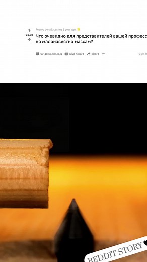 Что оЧевидно длЯ представителей вашей профессиино малоизвестно мaccaм?