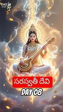 Navaratri Day 08 - సరస్వతీ దేవి | Saraswati devi
