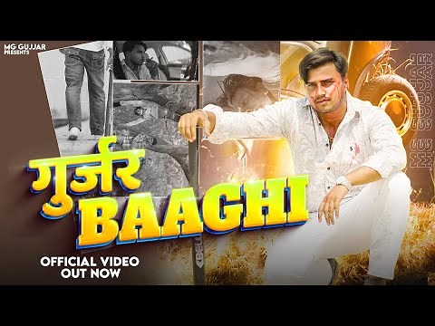 Gujjar Baaghi || MG GUJJAR || Sidha Sadha tha gurjar tune bagi bana diya || New Gujjar Song 2023