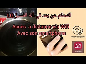 comment connecter sa machine à laver LG à l'application Smart ThinQ طريقة تشغيل WIFI