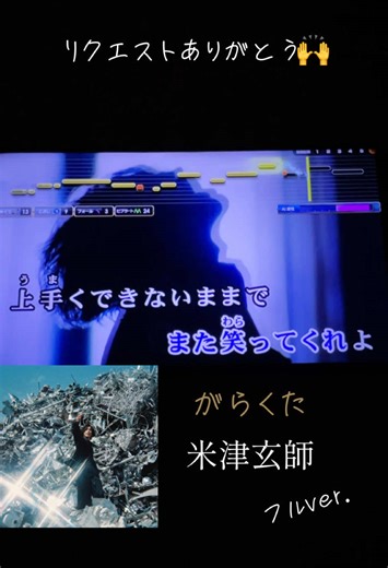 米津玄師 がらくた フルver. 壊れていても歌ってみた