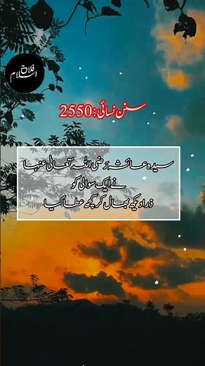 The Most Inspiring Teachings of Prophet Muhammad (SAW) | Falah islam