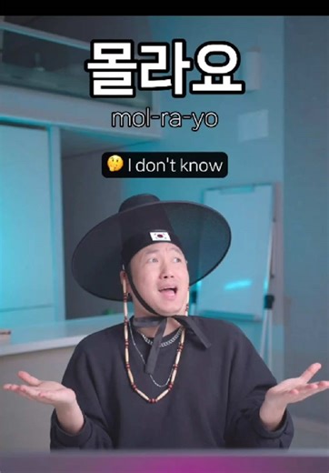 🇰🇷Team K-Drama! Can you really say this? 😎 롤! Follow me for your Korean! #koreanlanguage #learnkorean #koreanlesson #spixykorean