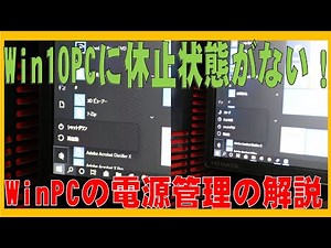 Win10PCにスリープや休止状態がない！どうすれば良い？