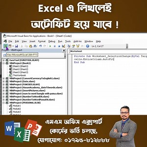 218K views · 10K reactions | Excel এ লিখলেই অটোফিট হয়ে যাবে ! Excel Tips and Tricks! | Tanvir Academy | Facebook