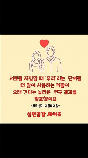 연인 사이를 더 뜨겁게 만드는 단어 #데이트코스 #기념일이벤트 #장거리연애 #커플속옷 #커플룩 #코스프레 #소개팅코스 #부부관계 #호캉스 #떡상 #추천