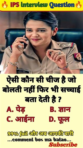 🤔IPS interview questions ❓and answers 🔥 GK upsc questions 📚#upsc #ias #ips #generalknowledge