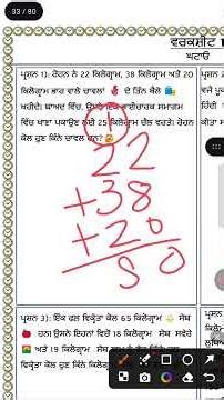 Mission Samarth 4.0 Maths Worksheet 16 🔥 Full Solution | Class 6-8 #pseb #shorts #short #shortsfeed