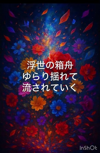 花の乱｜奪われる花は揺れる恋心｜作詞 星光 作曲歌唱 AI #歌詞動画 #オリジナル曲 #作詞 #AI音楽 #ロック #JPop #恋心 #夜のドライブ #大人の色気 #恋の駆け引き #ドラマチック