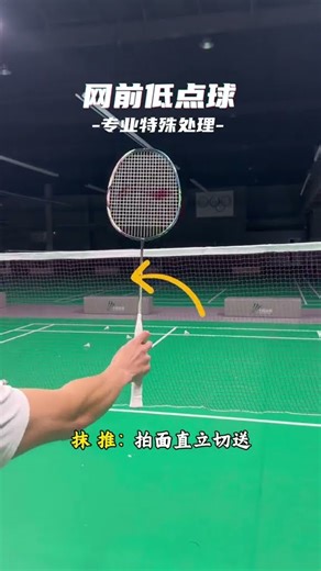 What should you do when you can t get a high point at the net Have you learned