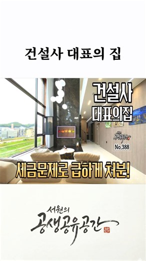 세금문제로 급매 청주상가주택 #상가주택#청주#다가구주택
