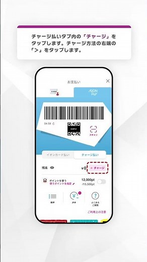 誰でもカンタン♪「AEON Pay銀行口座登録方法 〜 イオンマークのカードを未登録、またはお持ちでない方 〜 」 #便利#携帯 #おすすめ