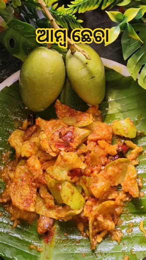 Amba checha#raw mango#mango#amba chatani#manga#foodie#trending#food#recipe#viral#spicy mango