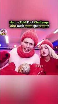 Hot vs Cold Pool Challenge #viralvideo #shorts #shortsviral