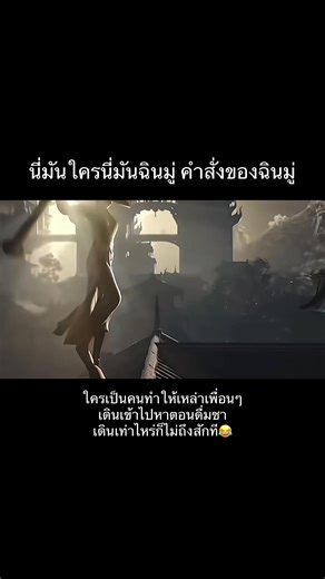 ตำนานเทพกู้จักรวาล ตอนที่ 66: ช่วงเวลาแสนตึงเครียด