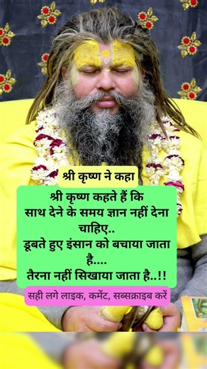 🌸🙏प्रेमानंद जी महाराज🙏🌸#premanandjimaharaj #premanandji #premanandjikevichar#bhajanmarg #motivation