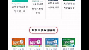 U校园英语答案大全