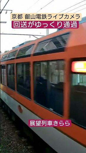 【至近距離】叡山電鉄 展望列車きらら回送Kyoto Local Railway