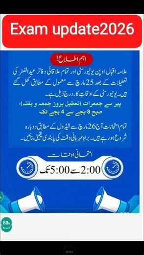 Aiou revised schudle autumn 2025 l aiou postpone paper l aiou paper canncel l the aiou,Exame update