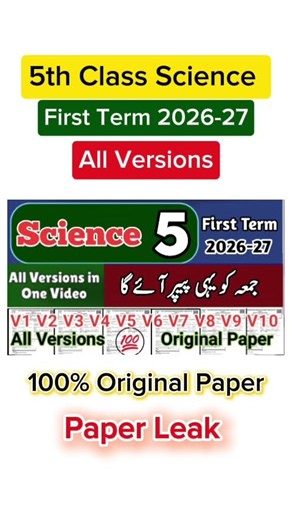 5th class Science All versions first term 2026 sba class 5 Science paper first term 2026