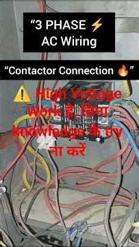 3 Phase AC Contactor Wiring Kaise Kare? | YORK 10 TON Outdoor Unit 🔧