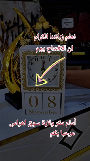 Vidéos de Home deco souk ahras (@home_deco_souk_ahras_41) avec Vuslat - REYNA69