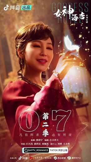 Does forgetting the past counted as a betrayal to yourself? #女神酒店 #GoddessHotel #ghy #ghytv #theferryman #romance #mystery #sgtiktok #whattowatch #fyp #foryoupage #foryou