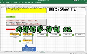 SAP 20.内部订单-计划 02