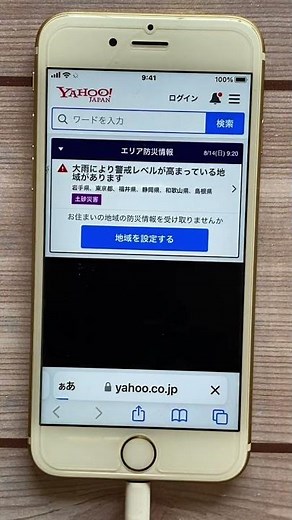 【シニア向け】iPhoneのSafariをPC表示したり、英語を日本語翻訳したりする方法を紹介【超初心者向け】 #Shorts