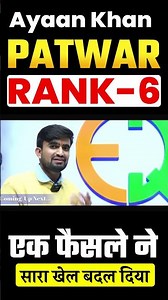 Patwar Topper's Interview | RANK-6 | एक फैसले ने सारा खेल बदल दिया || Ayaan Khan #NRSir #patwar