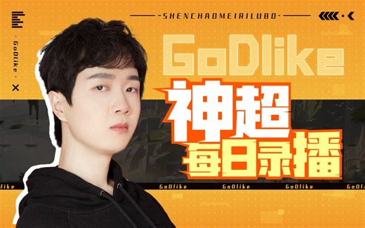 【神超录像厅】2024.05.16 新人主播求个订阅~