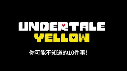 盘点uty你可能不知道的10件事！