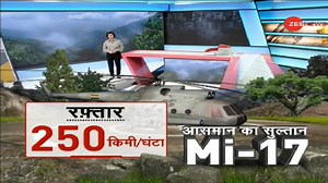 14K views · 141 reactions | IAF Mi-17V5 chopper crash has stunned the experts! Watch to know how this crash happened #IAF #HelicopterCrash For more updates: https://zeenews.india.com/ | Zee News English | Facebook