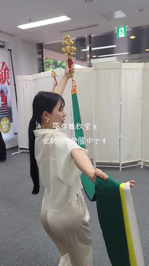 巫女舞教室で日本文化を学ぼう