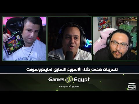 نادى اللاعبين السرى ح1: تسريبات اكسبوكس، تعريب ستارفيلد.